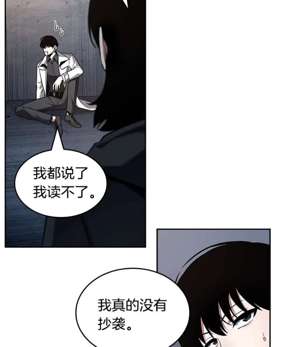 全知读者视角92.特异点-6