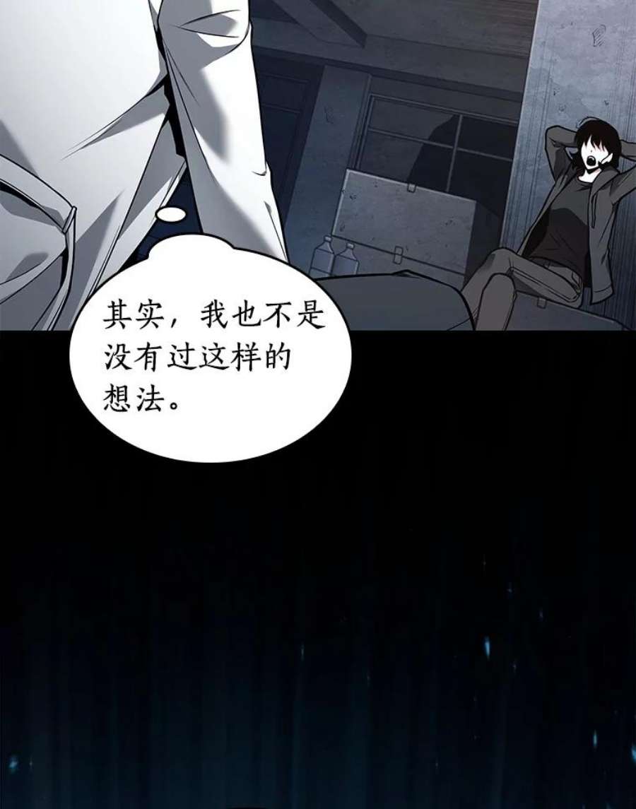 全知读者视角92.特异点-6