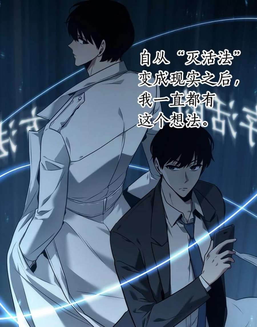 全知读者视角92.特异点-6