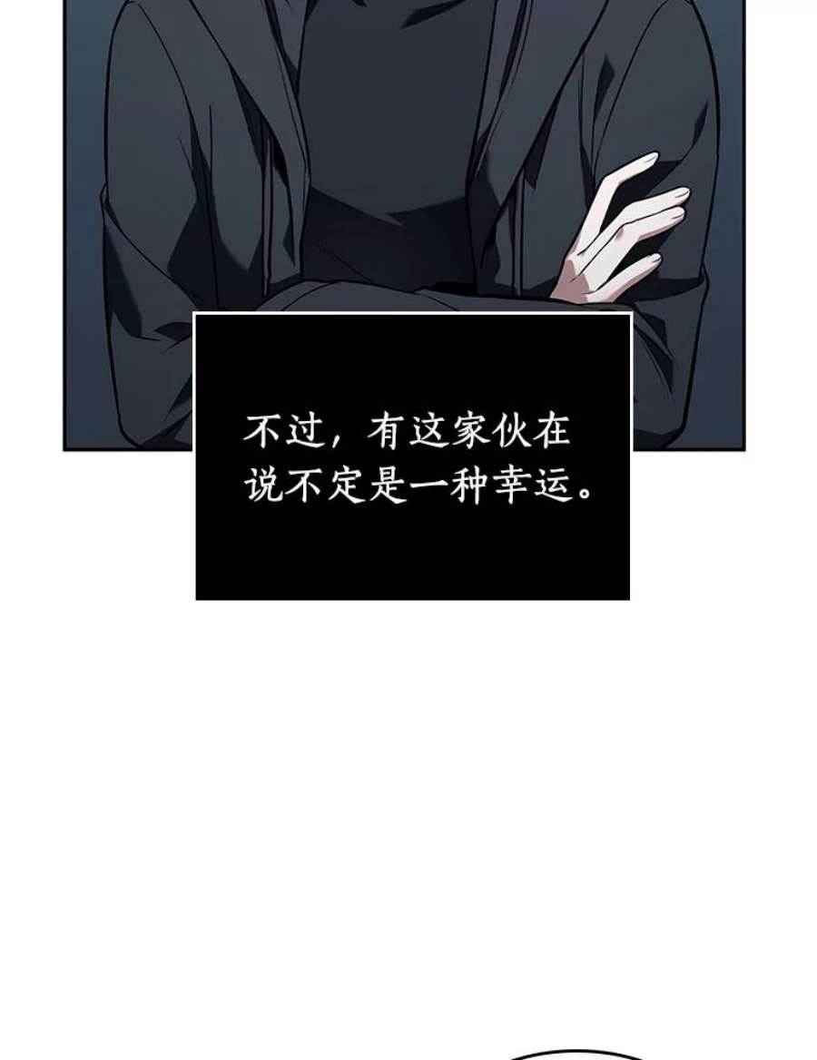 全知读者视角92.特异点-6