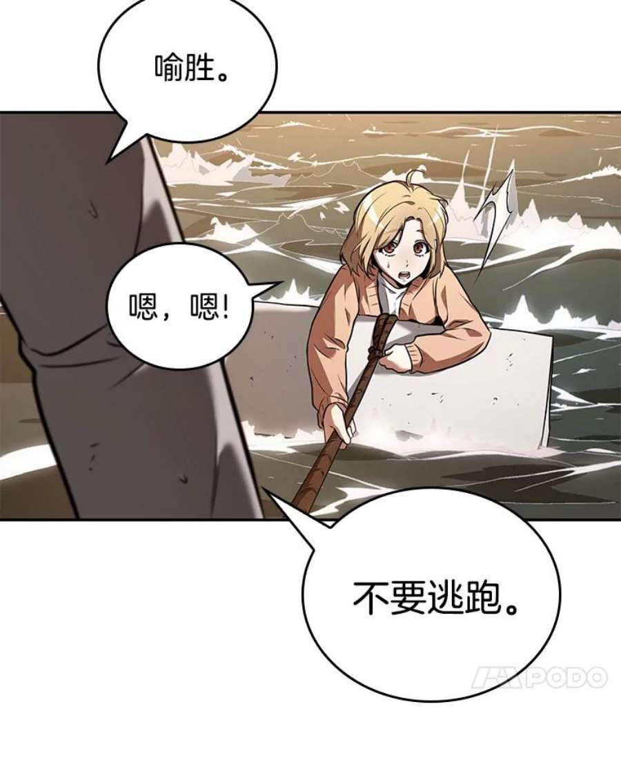 全知读者视角93.泛滥灾殃-1