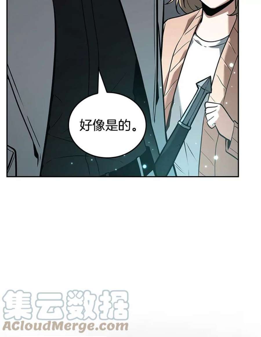 全知读者视角93.泛滥灾殃-1