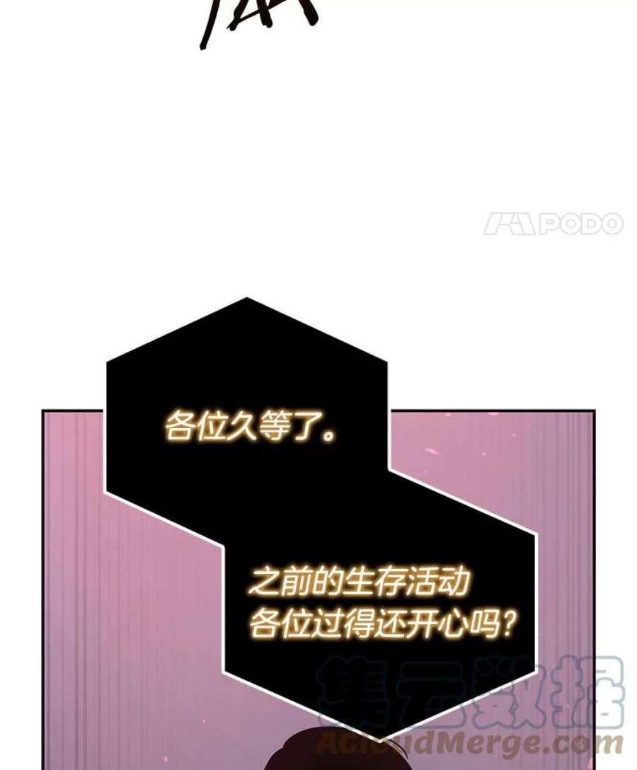 全知读者视角95.泛滥灾殃-3