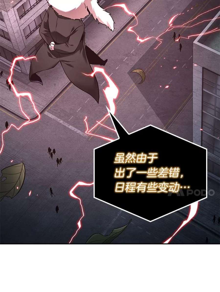 全知读者视角95.泛滥灾殃-3