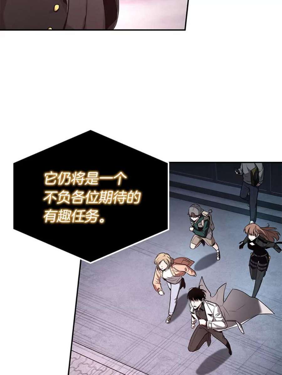 全知读者视角95.泛滥灾殃-3