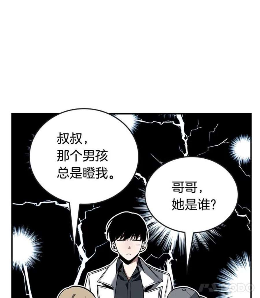 全知读者视角95.泛滥灾殃-3