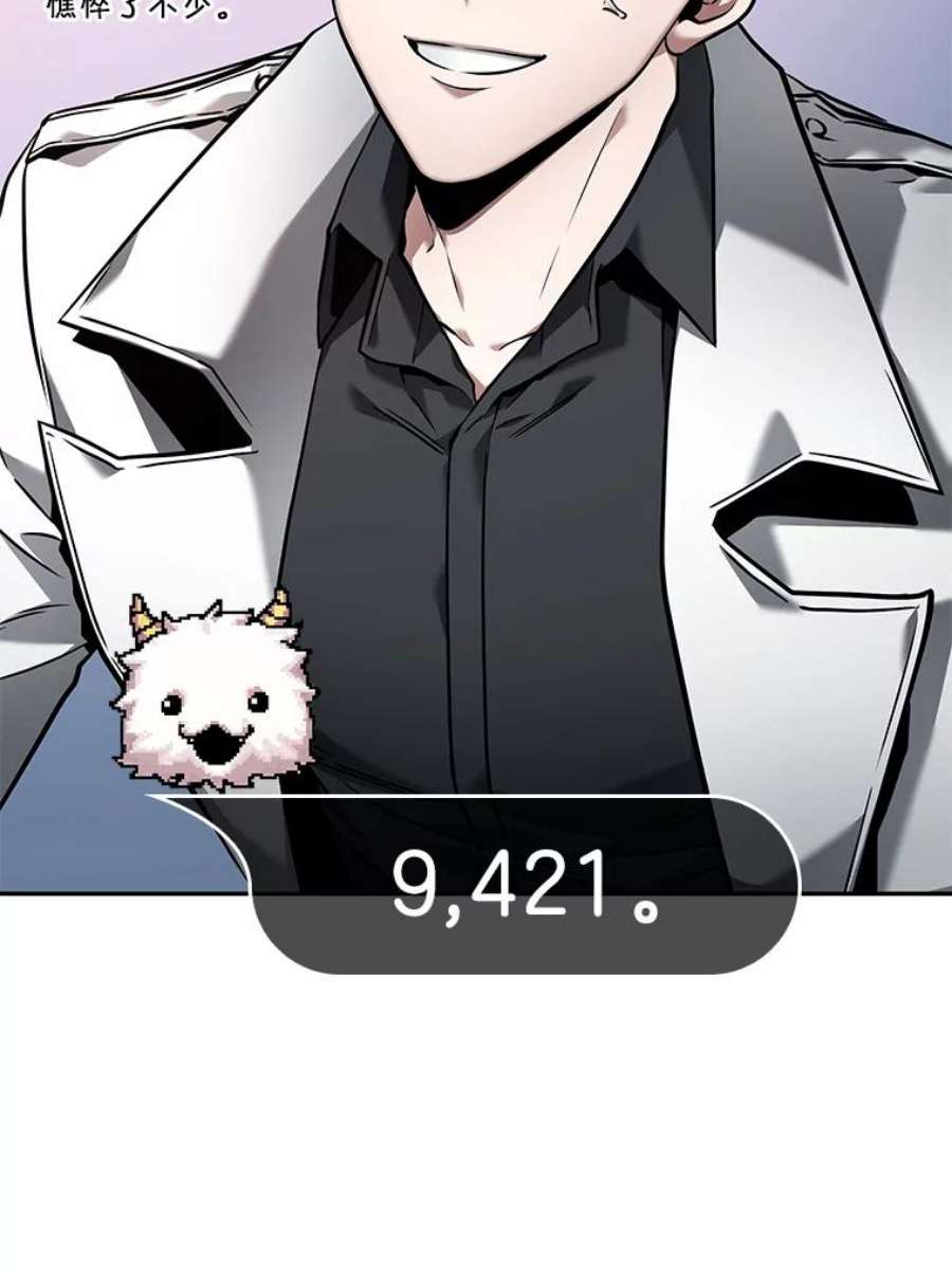 全知读者视角95.泛滥灾殃-3