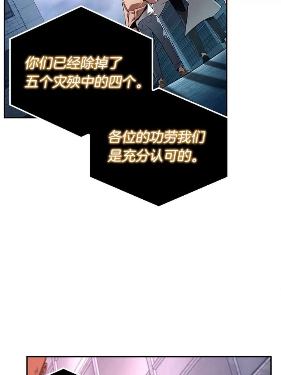 全知读者视角95.泛滥灾殃-3