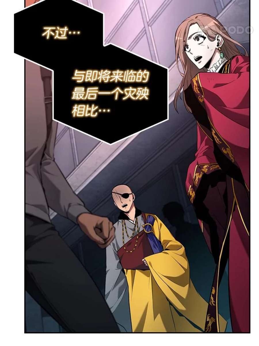 全知读者视角95.泛滥灾殃-3