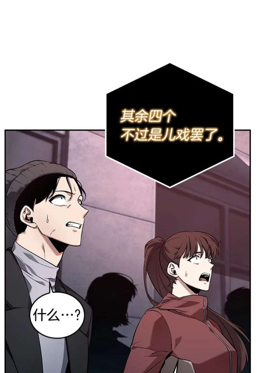 全知读者视角95.泛滥灾殃-3