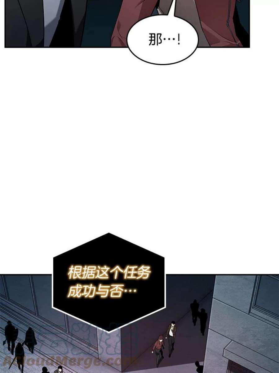 全知读者视角95.泛滥灾殃-3