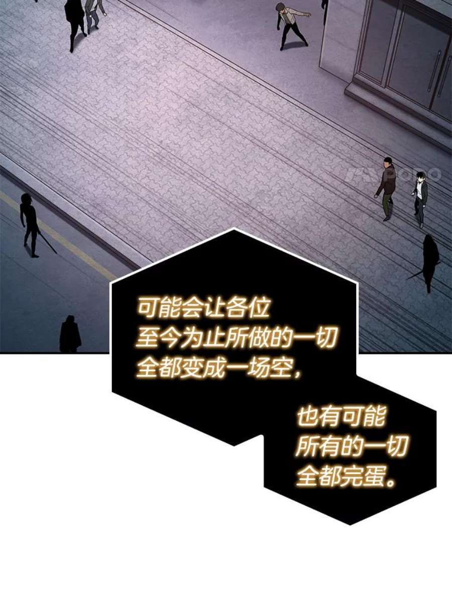 全知读者视角95.泛滥灾殃-3