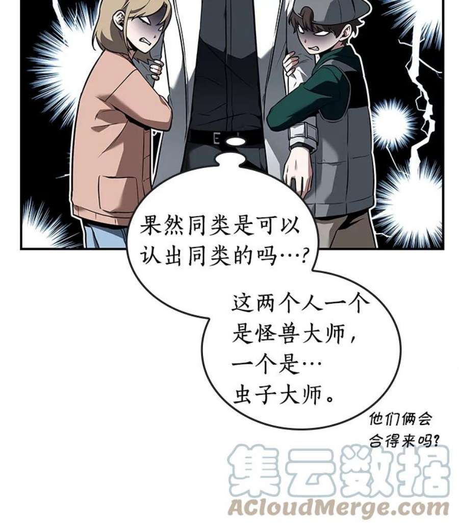 全知读者视角95.泛滥灾殃-3