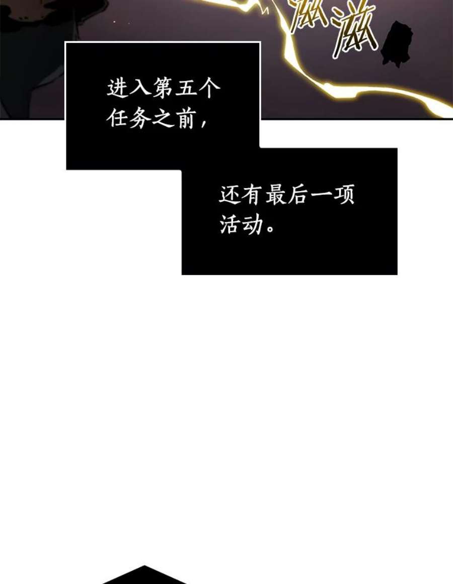 全知读者视角95.泛滥灾殃-3