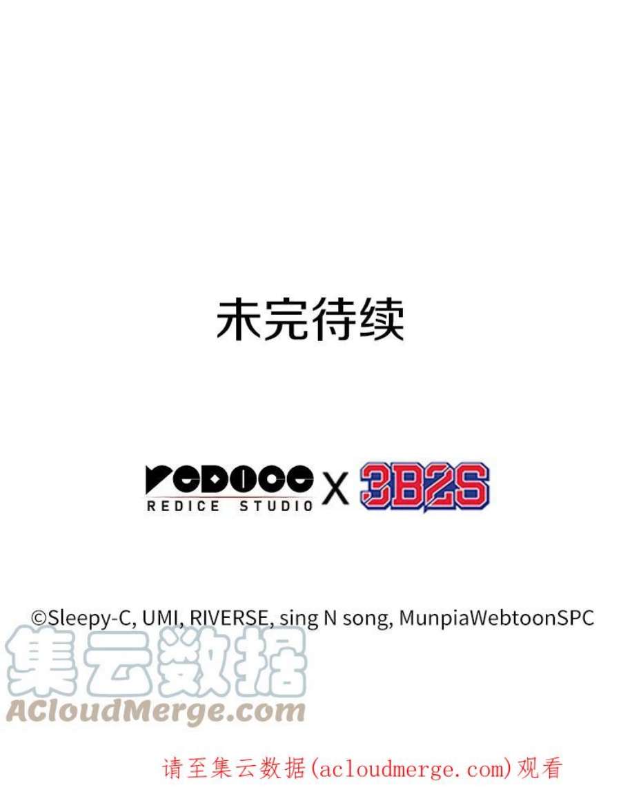 全知读者视角95.泛滥灾殃-3