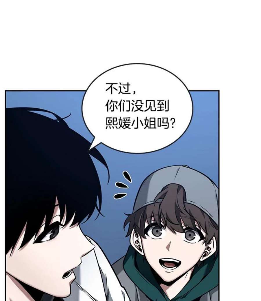 全知读者视角95.泛滥灾殃-3