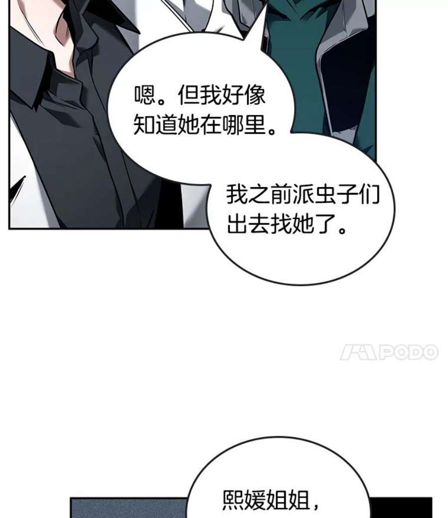 全知读者视角95.泛滥灾殃-3