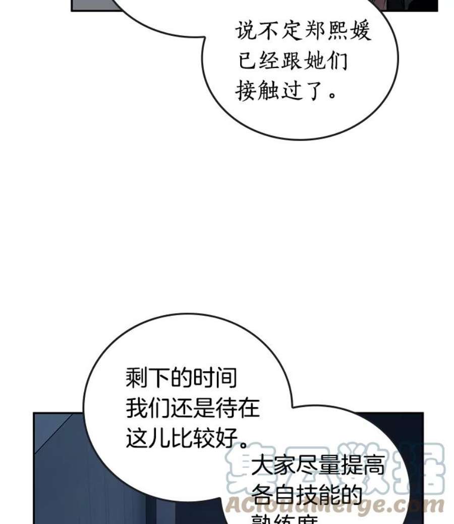 全知读者视角95.泛滥灾殃-3