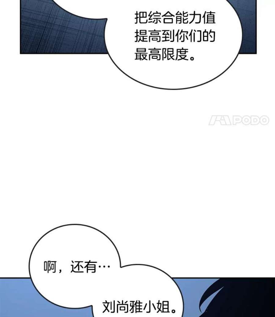 全知读者视角95.泛滥灾殃-3