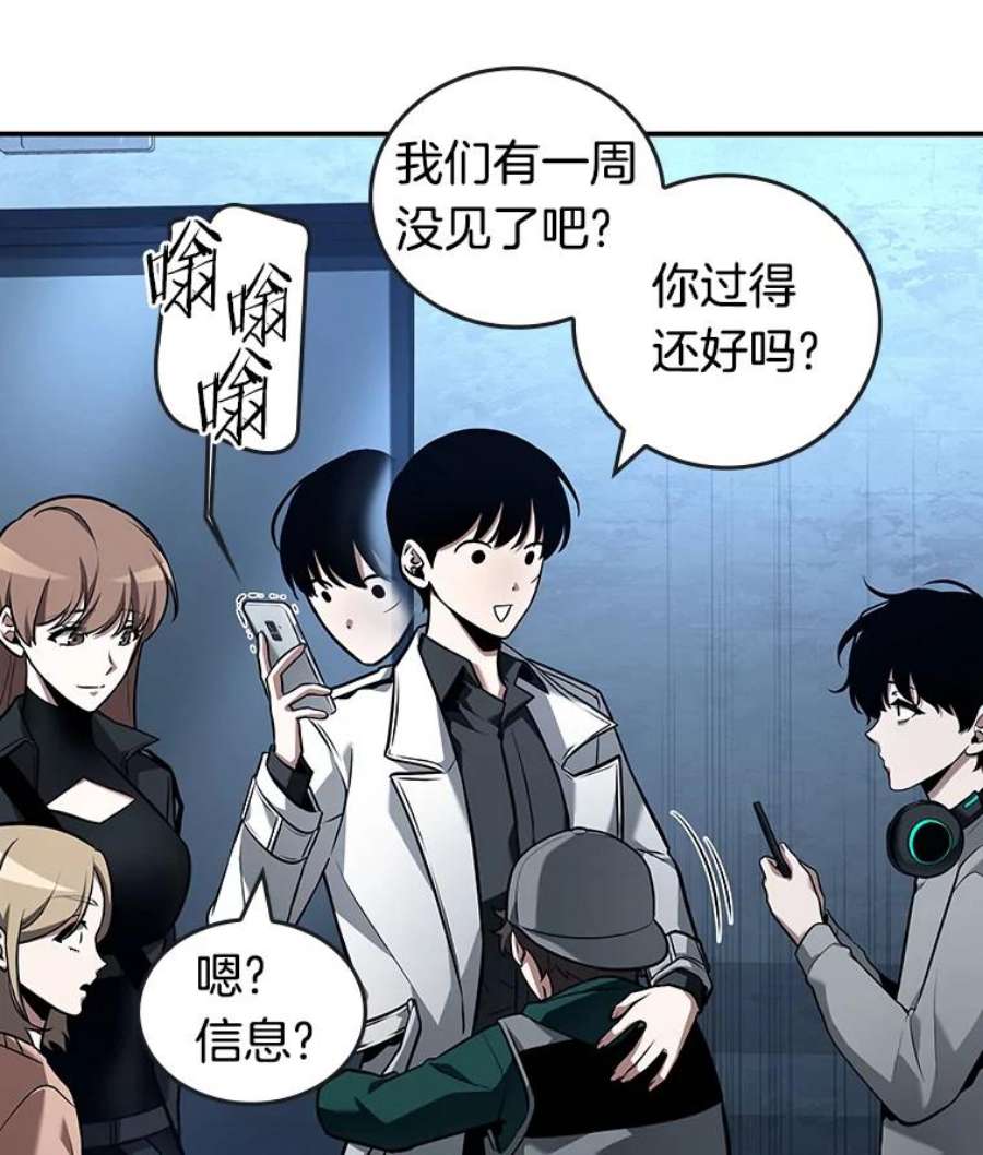 全知读者视角95.泛滥灾殃-3