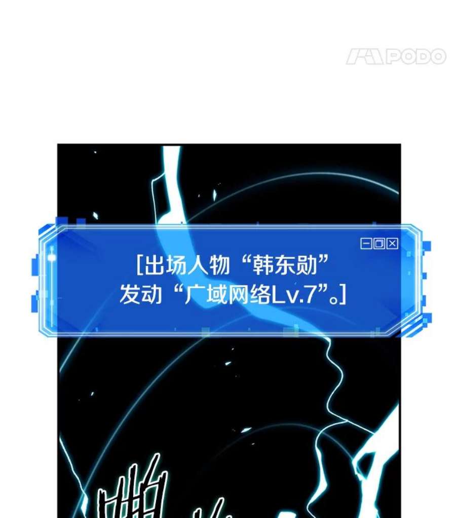 全知读者视角95.泛滥灾殃-3