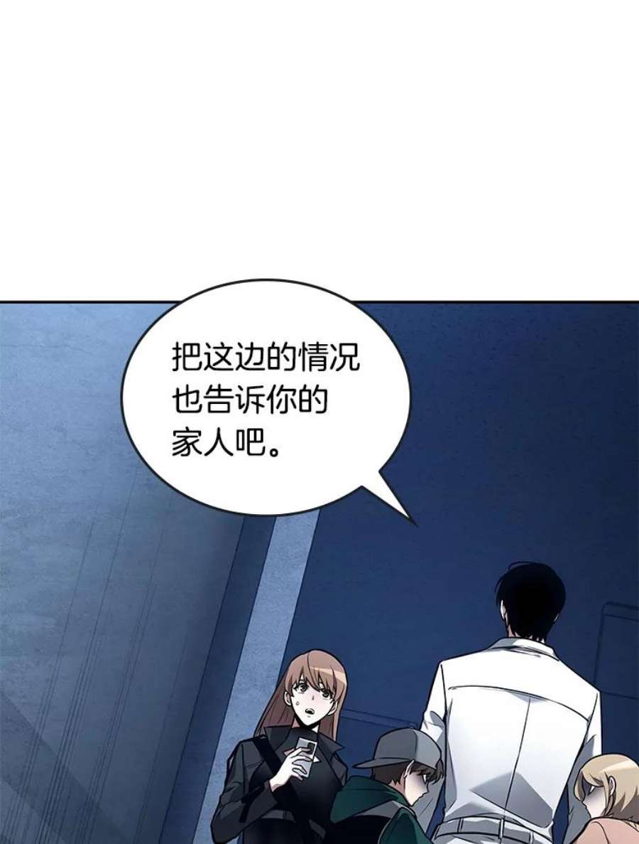 全知读者视角95.泛滥灾殃-3