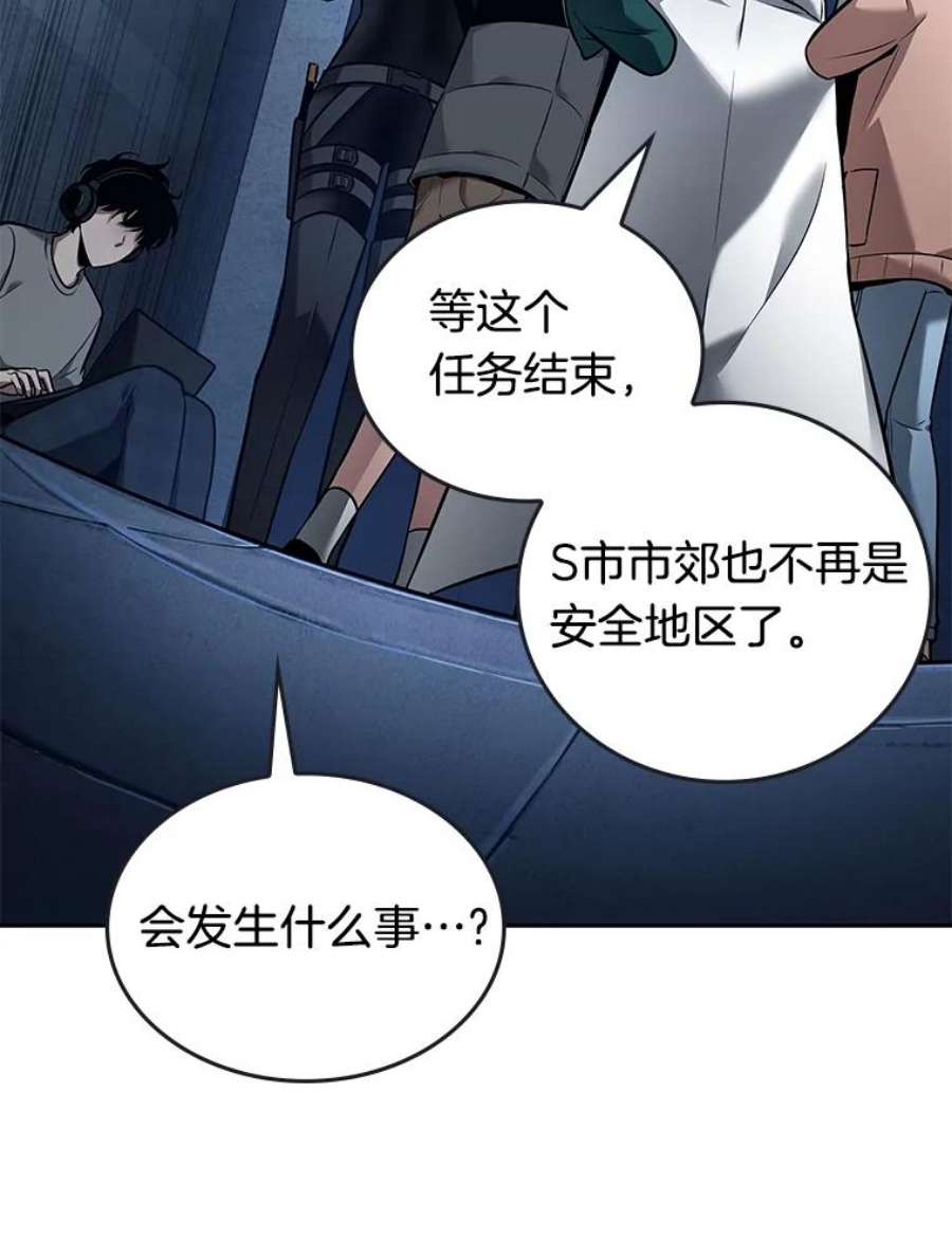 全知读者视角95.泛滥灾殃-3