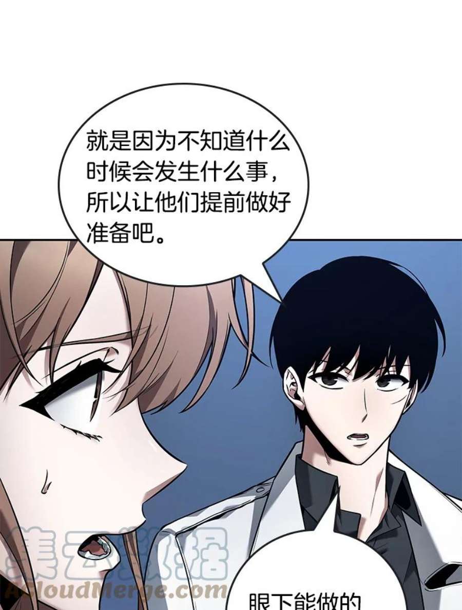 全知读者视角95.泛滥灾殃-3