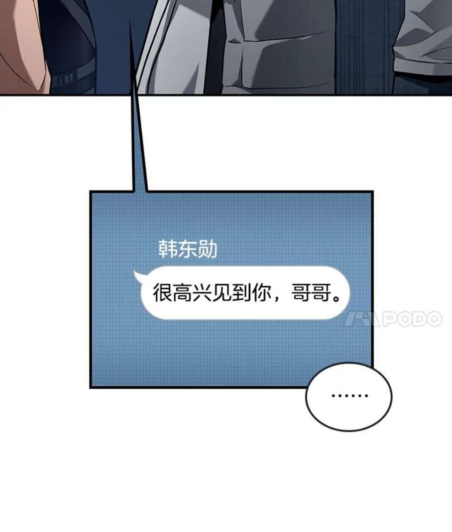 全知读者视角95.泛滥灾殃-3