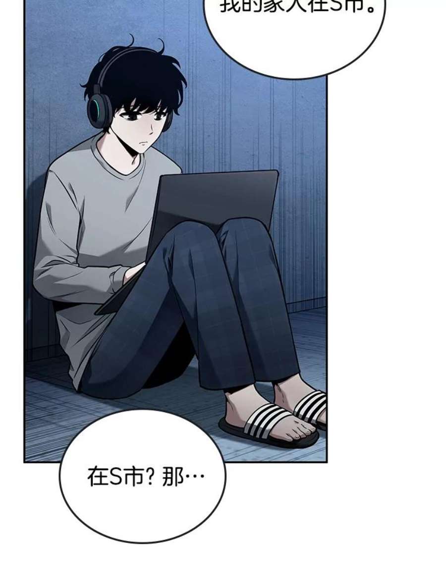 全知读者视角95.泛滥灾殃-3