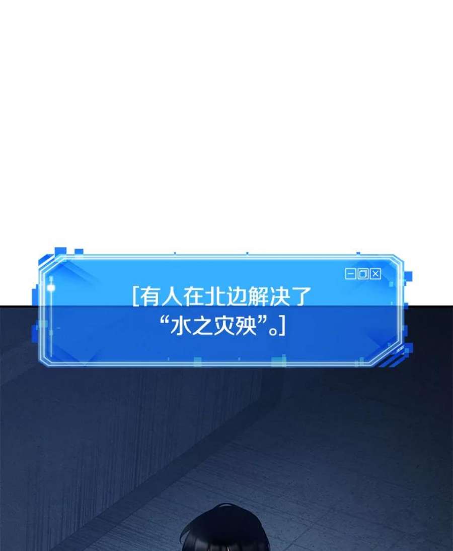 全知读者视角95.泛滥灾殃-3