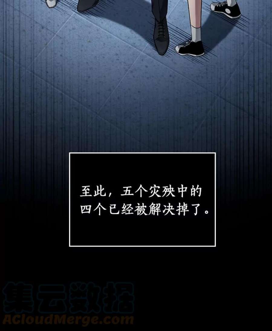 全知读者视角95.泛滥灾殃-3