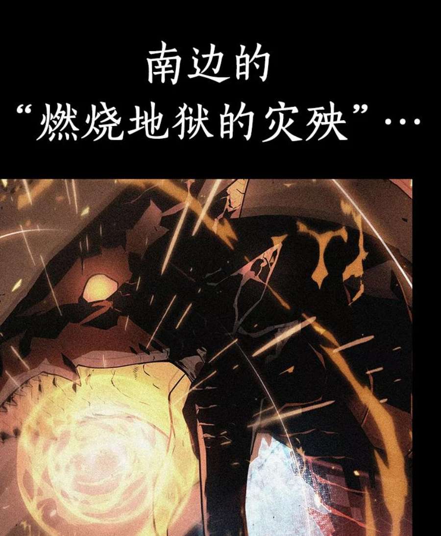 全知读者视角95.泛滥灾殃-3