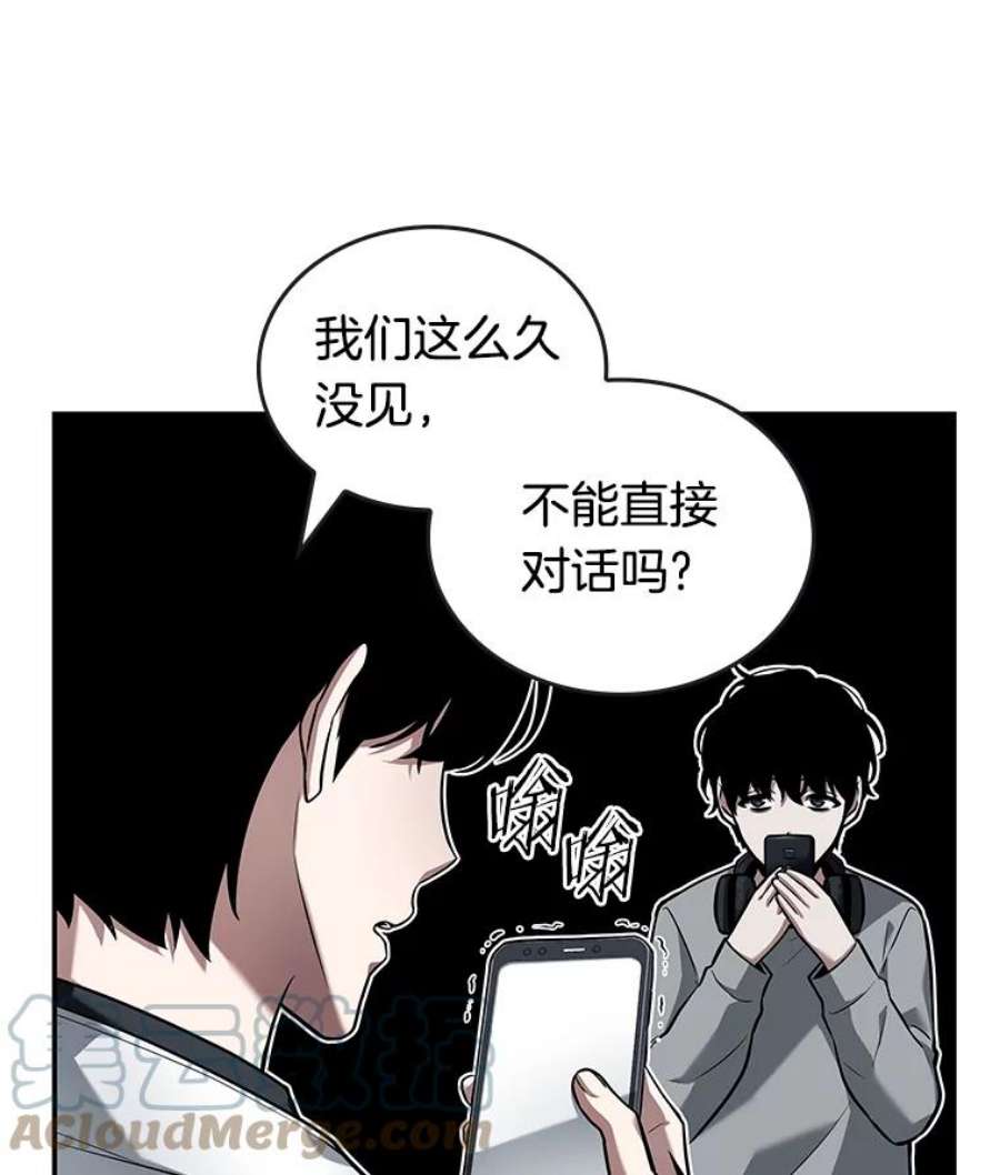 全知读者视角95.泛滥灾殃-3