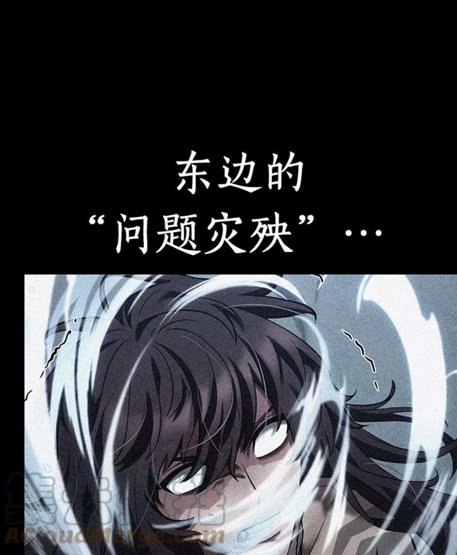 全知读者视角95.泛滥灾殃-3