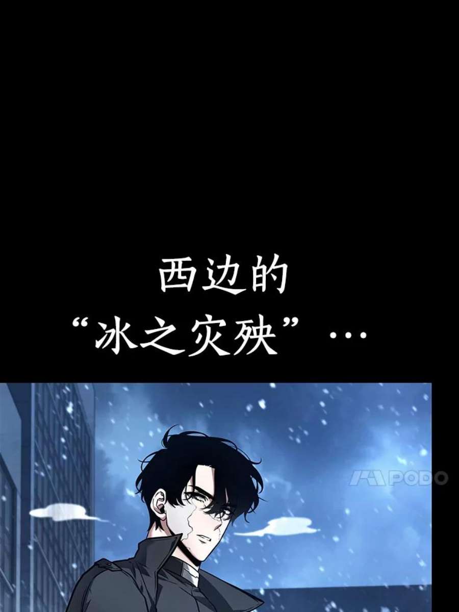 全知读者视角95.泛滥灾殃-3