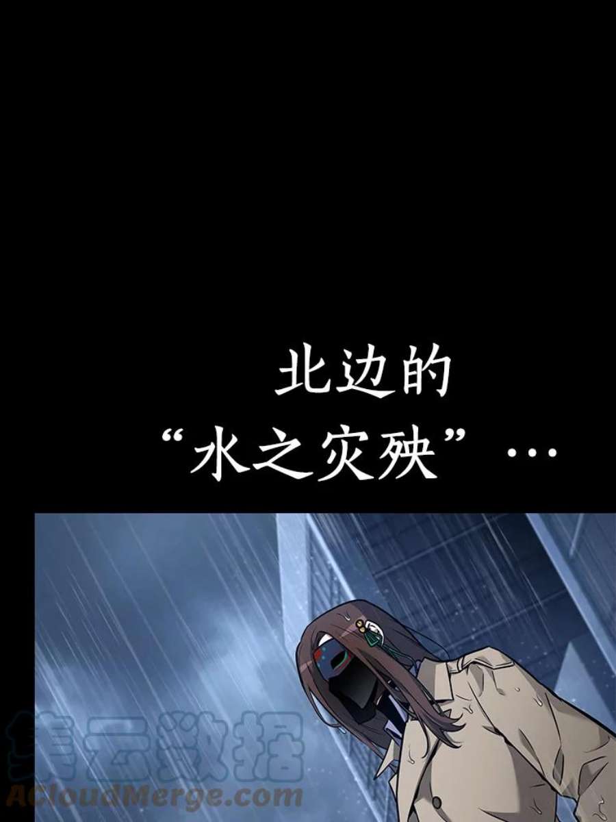 全知读者视角95.泛滥灾殃-3