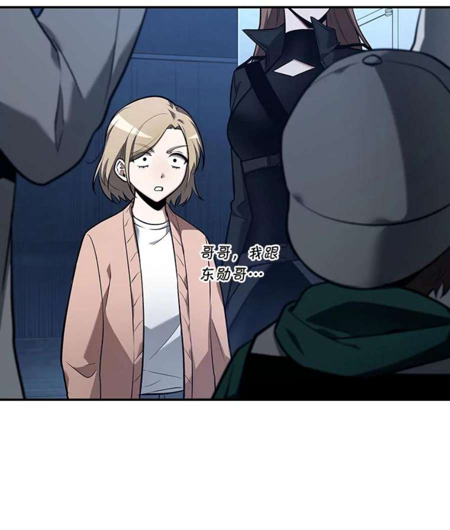 全知读者视角95.泛滥灾殃-3