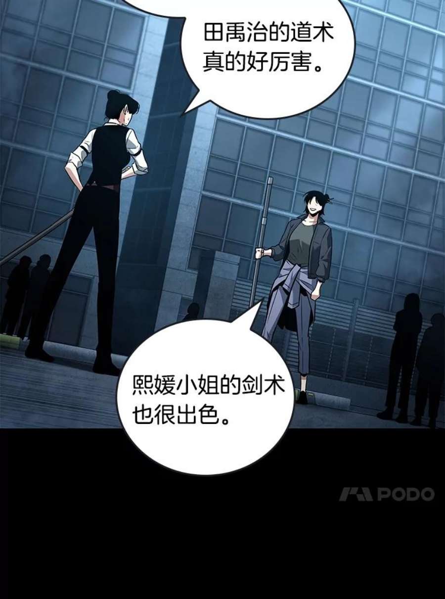 全知读者视角95.泛滥灾殃-3