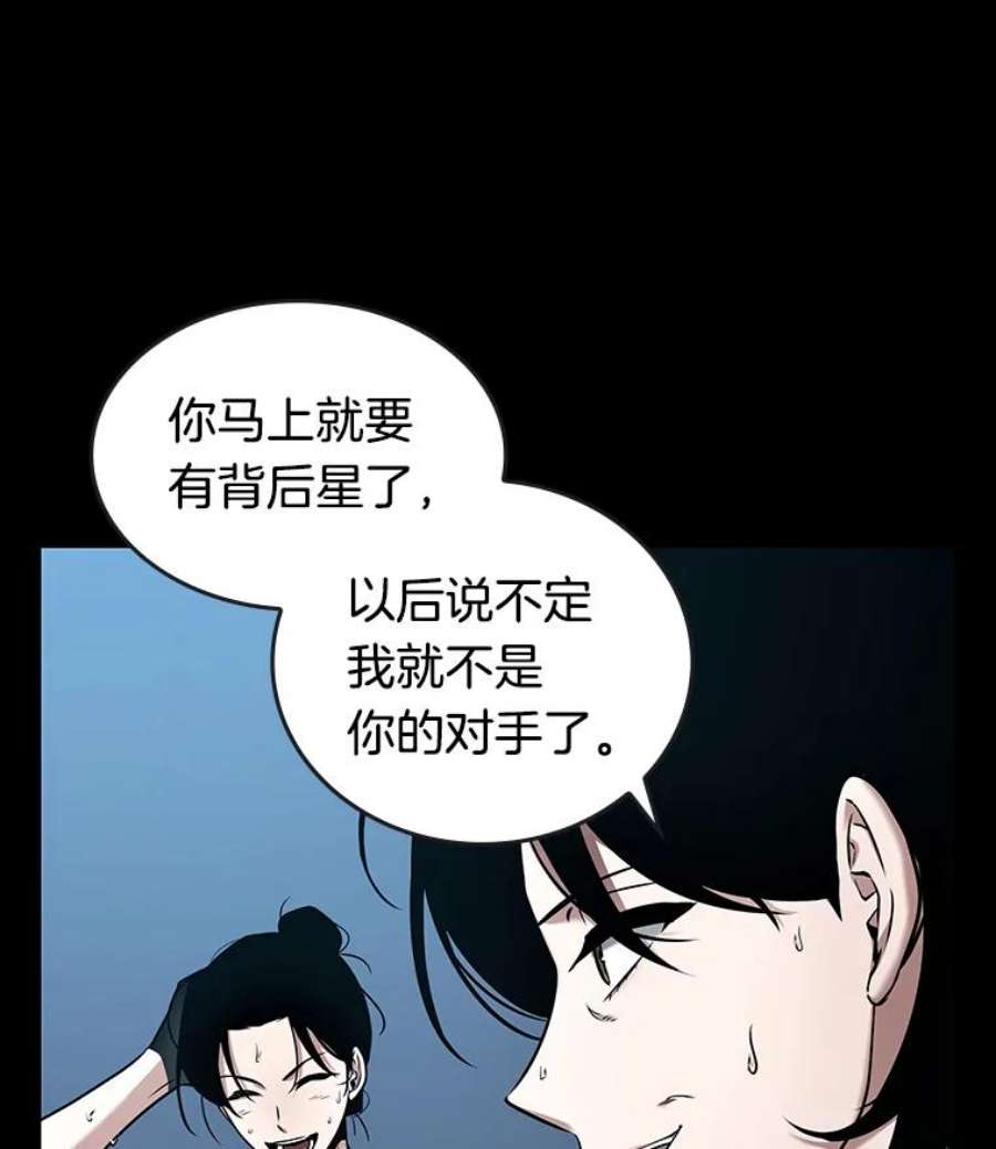 全知读者视角95.泛滥灾殃-3