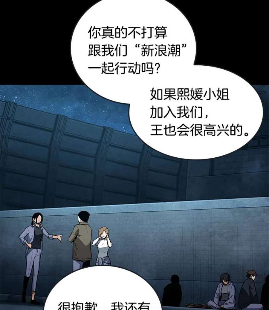 全知读者视角95.泛滥灾殃-3