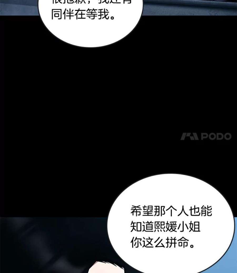 全知读者视角95.泛滥灾殃-3