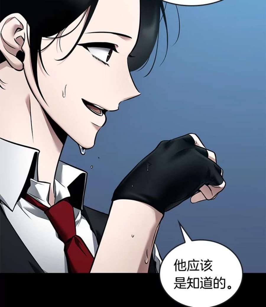 全知读者视角95.泛滥灾殃-3