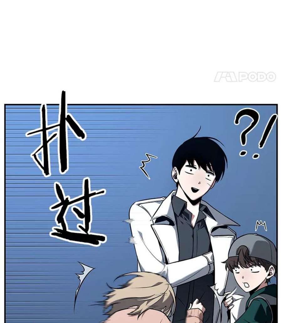 全知读者视角95.泛滥灾殃-3