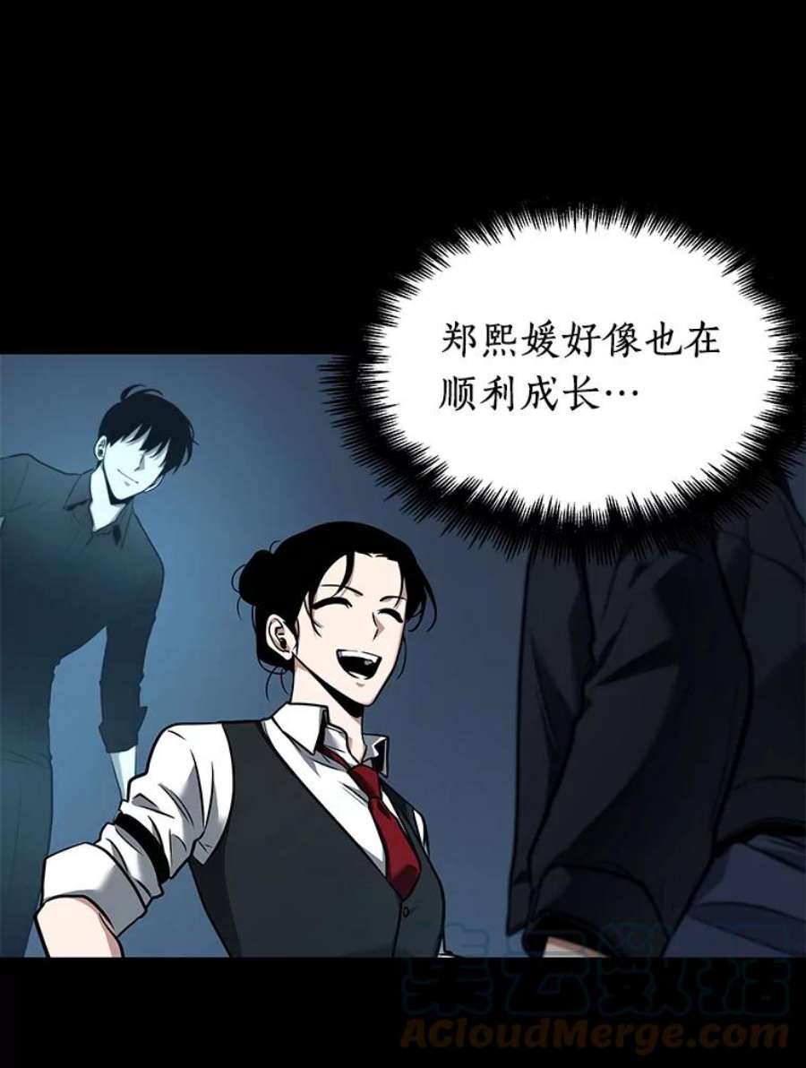 全知读者视角95.泛滥灾殃-3