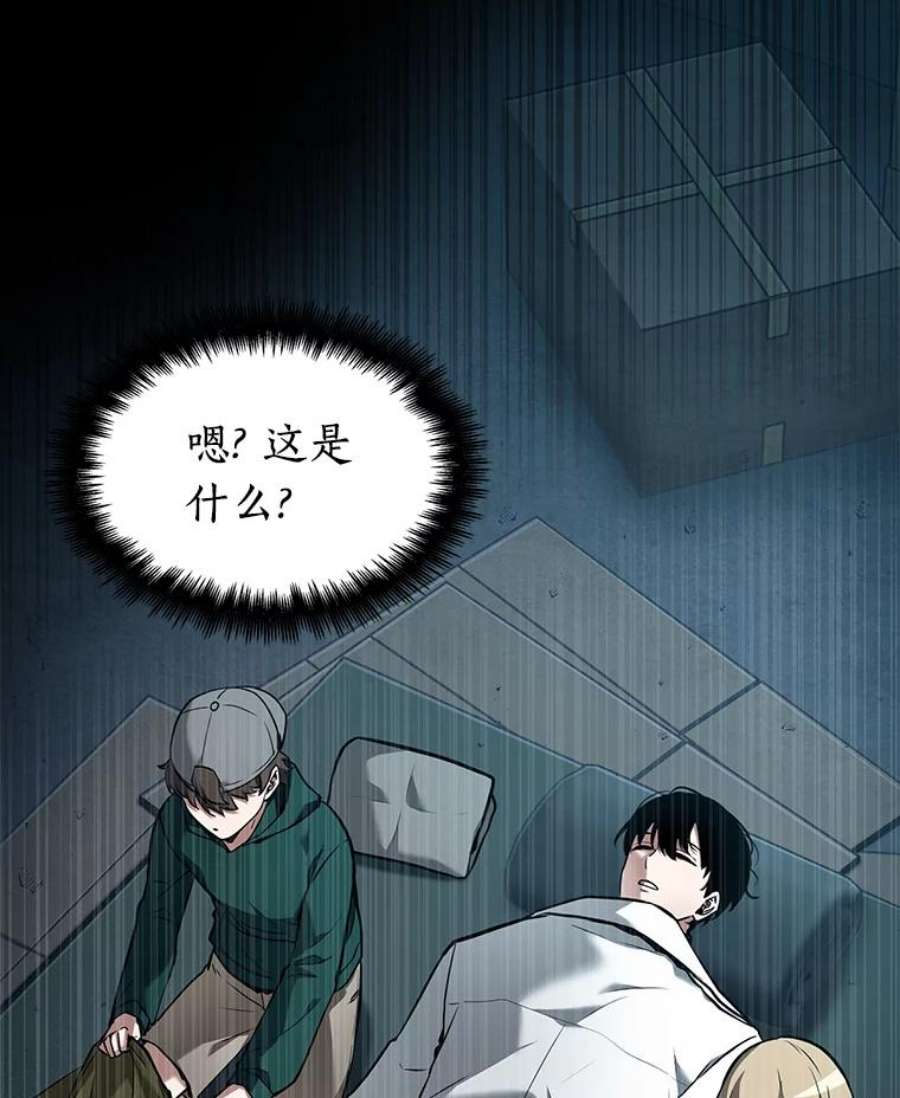 全知读者视角95.泛滥灾殃-3