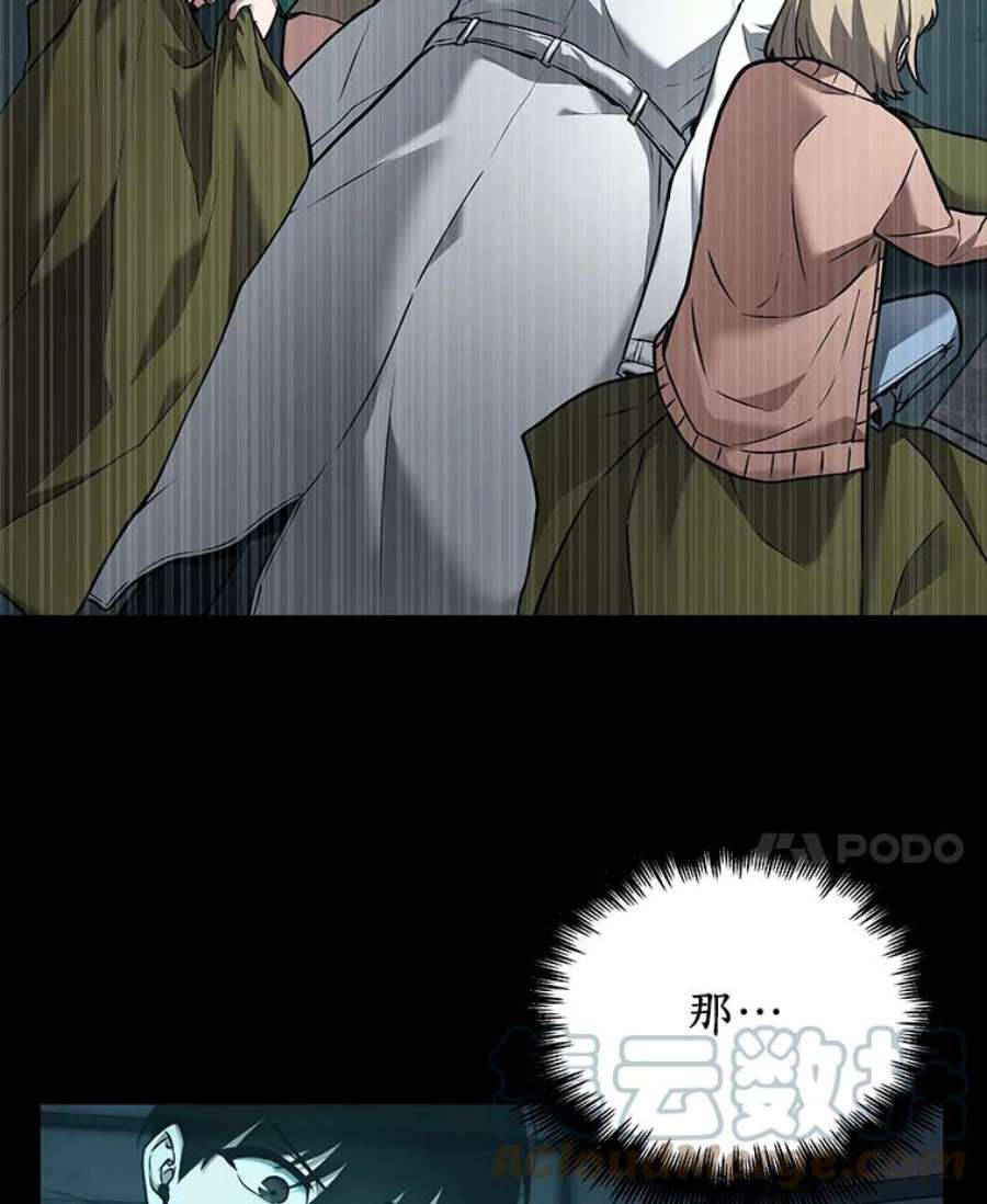 全知读者视角95.泛滥灾殃-3