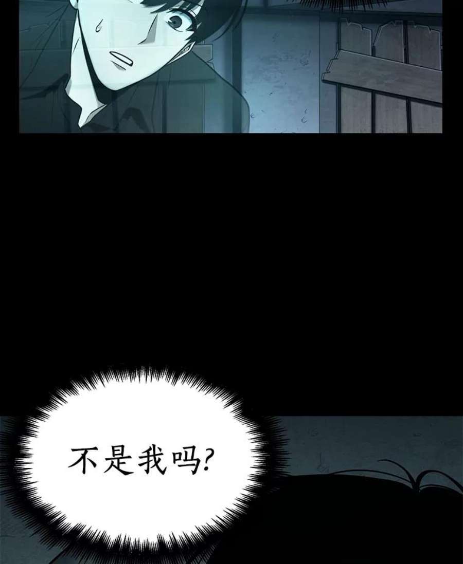 全知读者视角95.泛滥灾殃-3