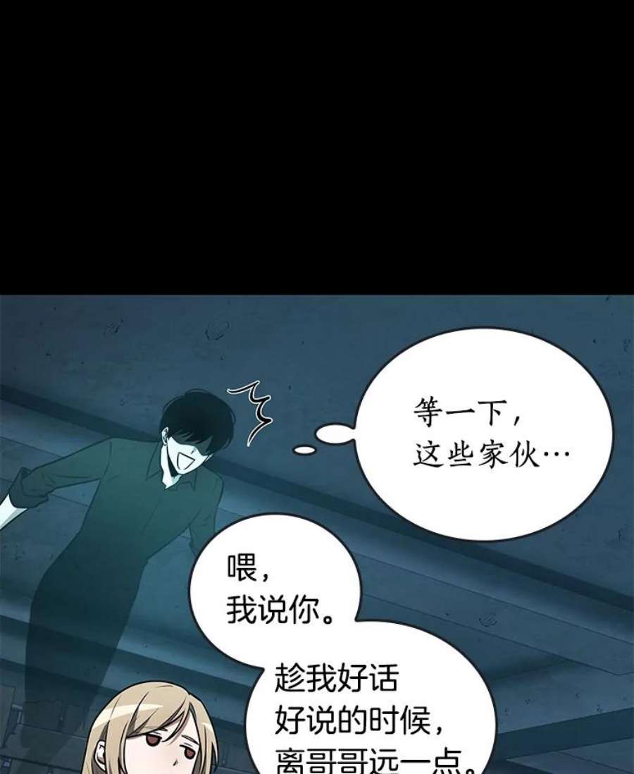 全知读者视角95.泛滥灾殃-3