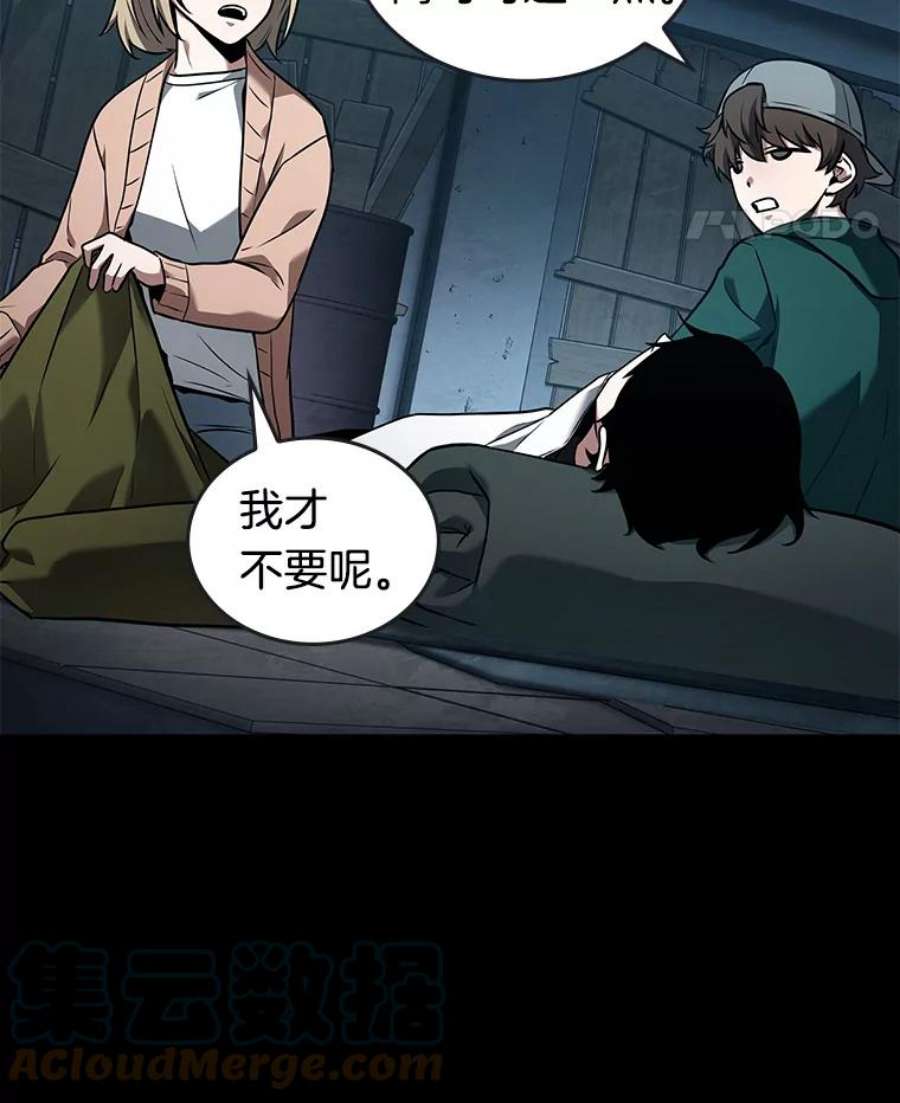 全知读者视角95.泛滥灾殃-3